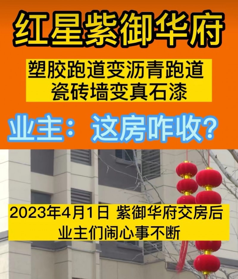 太原保利茉莉公馆房子漏水原因不明 开发商和物业无法解决