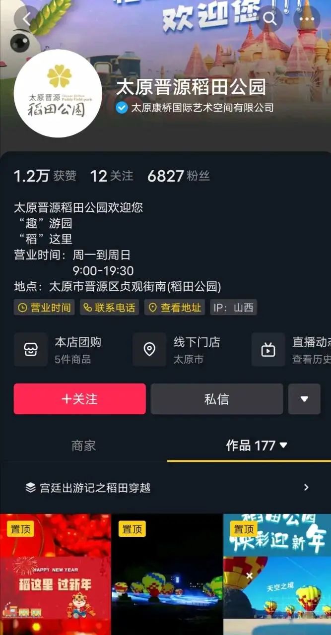 任性·山西水稻不是南方水稻哦 | 山西太原市稻田音乐节 稻田公园却说“别来”