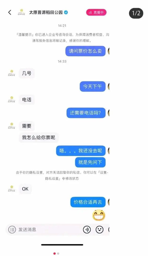 任性·山西水稻不是南方水稻哦 | 山西太原市稻田音乐节 稻田公园却说“别来”