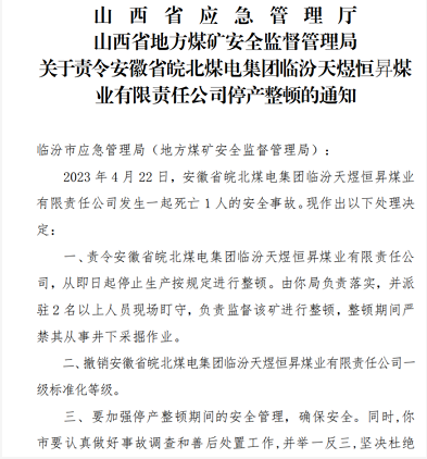 微信截图_20230426100131