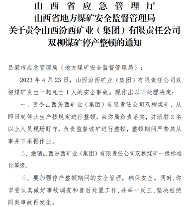 微信截图_20230426100139