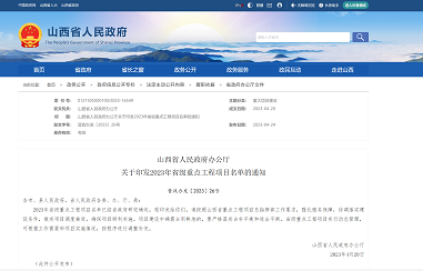 微信截图_20230426105135