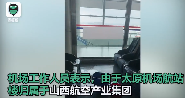 漏雨2年的太原武宿机场还在招标中