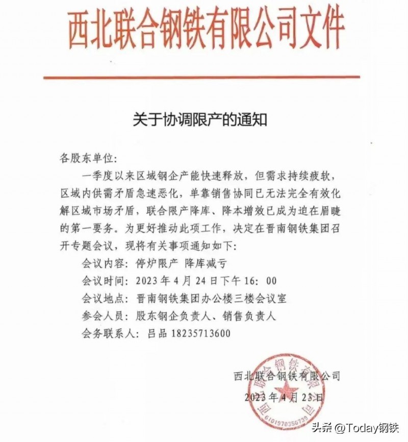 山西再次带头 | 突发！减产30%！15座高炉停产！钢厂停产潮来了！