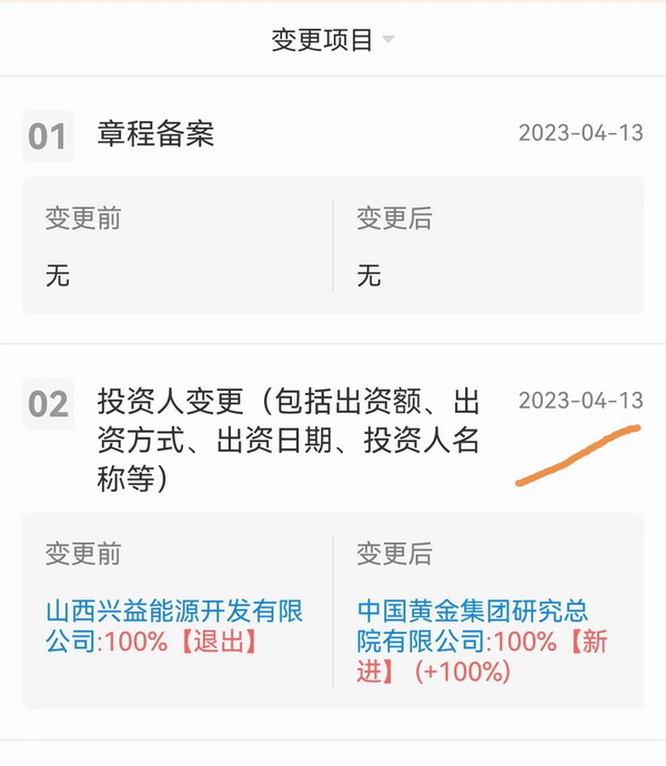 国恒基业控股、华能能源（长治）、山西中锦博业物资被标注为假冒国企 | 国资委再公布295家假冒中央企业名单
