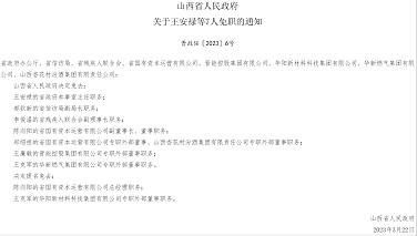 微信截图_20230427112414