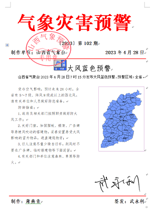 微信截图_20230428103402