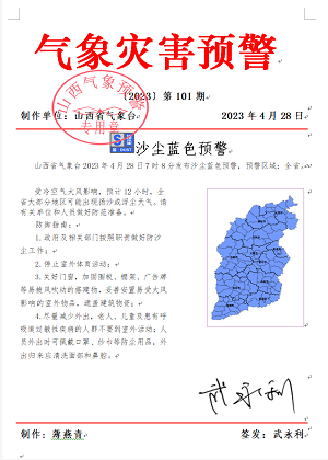 微信截图_20230428103408