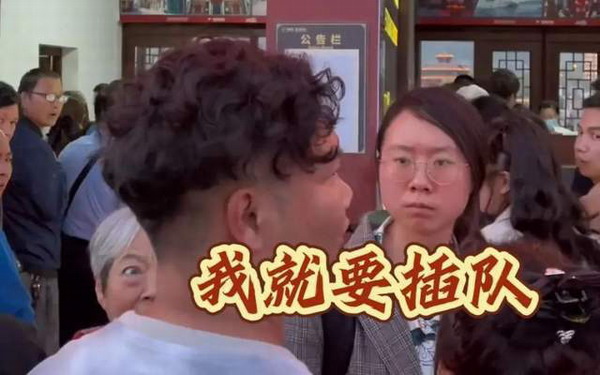 被网暴的插队母女申辩：“平移”不能算是插队！