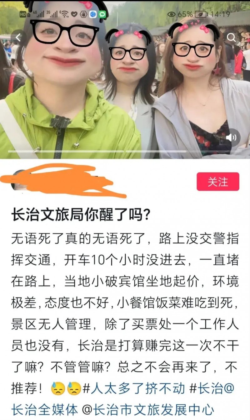 也评山西文旅被骂上热搜：这是一沟绝望的死水