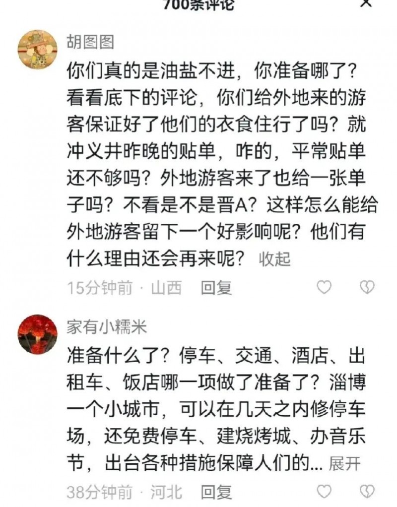 也评山西文旅被骂上热搜：这是一沟绝望的死水