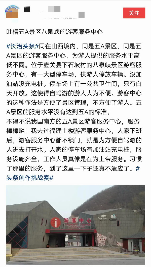 也评山西文旅被骂上热搜：这是一沟绝望的死水