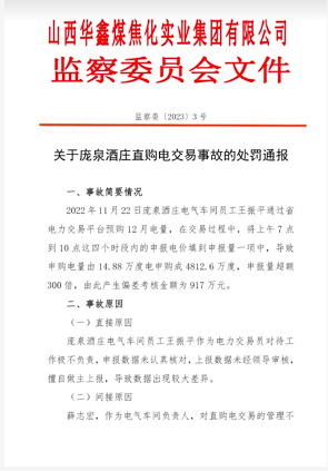 微信截图_20230504173917