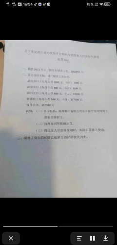 微信截图_20230504173936