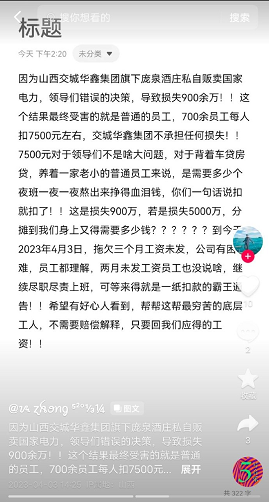 微信截图_20230504173943