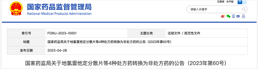 微信截图_20230505151230