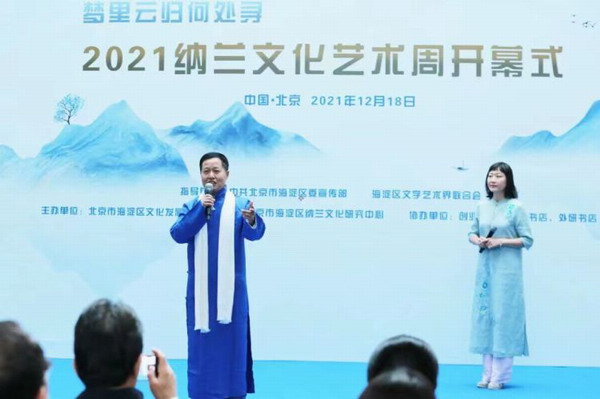 卫汉青：纳兰性德的前世今“生”