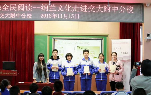 卫汉青：纳兰性德的前世今“生”