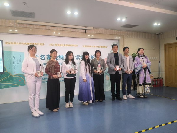 卫汉青：纳兰性德的前世今“生”