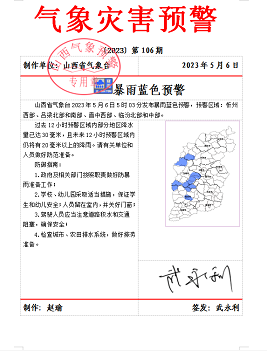 微信截图_20230506101835