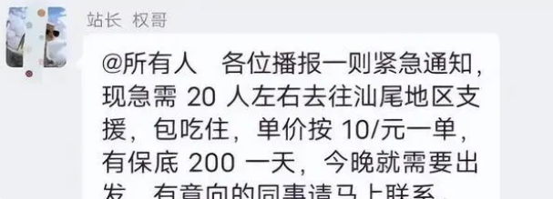 美团已经铁腕镇压，汕尾骑手罢工注定失败
