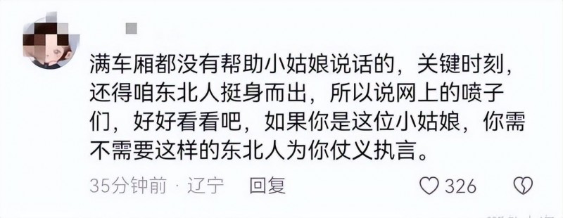 大反转!高铁打人夫妇傲慢了半辈子,却“毁”在硬刚的小姑娘手上 四川江油公务员教师夫妻 | 大反转!高铁打人夫妇傲慢了半辈子,却“毁”在硬刚的小姑娘手上