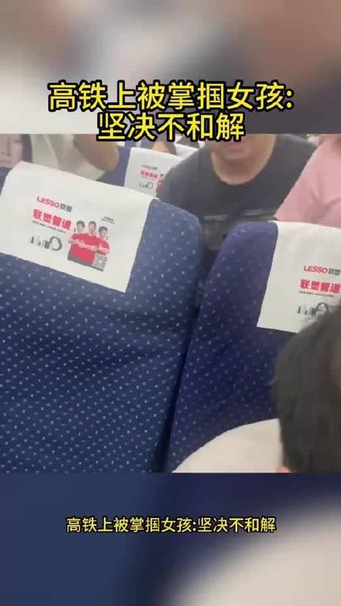 大反转!高铁打人夫妇傲慢了半辈子,却“毁”在硬刚的小姑娘手上 四川江油公务员教师夫妻 | 大反转!高铁打人夫妇傲慢了半辈子,却“毁”在硬刚的小姑娘手上
