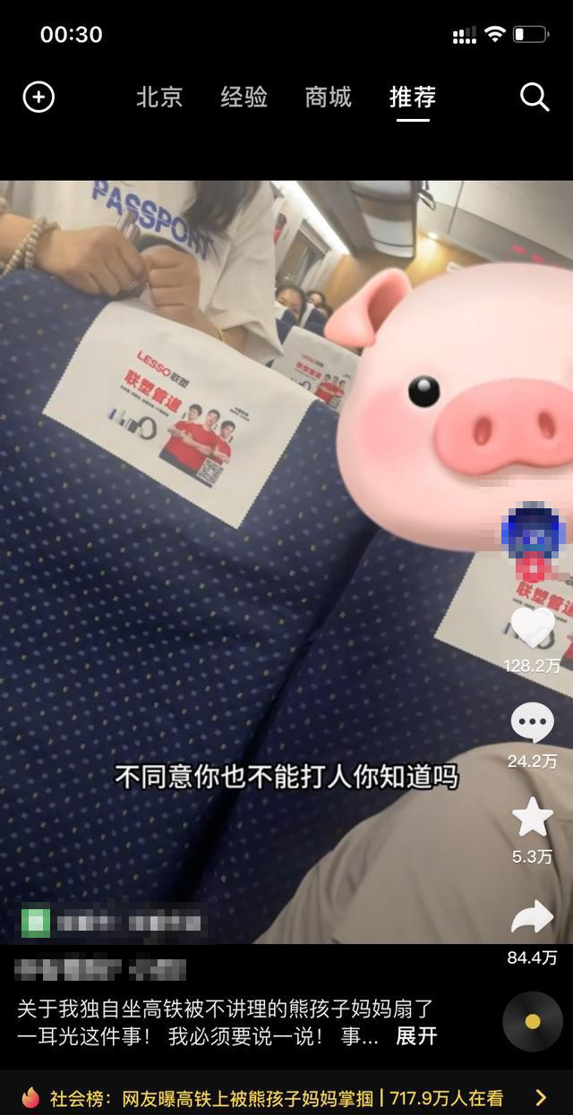 大反转!高铁打人夫妇傲慢了半辈子,却“毁”在硬刚的小姑娘手上 四川江油公务员教师夫妻 | 大反转!高铁打人夫妇傲慢了半辈子,却“毁”在硬刚的小姑娘手上