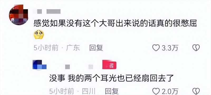 大反转!高铁打人夫妇傲慢了半辈子,却“毁”在硬刚的小姑娘手上 四川江油公务员教师夫妻 | 大反转!高铁打人夫妇傲慢了半辈子,却“毁”在硬刚的小姑娘手上