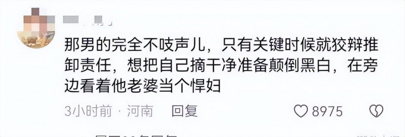 大反转!高铁打人夫妇傲慢了半辈子,却“毁”在硬刚的小姑娘手上 四川江油公务员教师夫妻 | 大反转!高铁打人夫妇傲慢了半辈子,却“毁”在硬刚的小姑娘手上