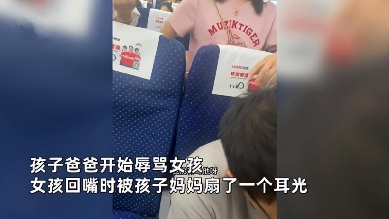 大反转!高铁打人夫妇傲慢了半辈子,却“毁”在硬刚的小姑娘手上 四川江油公务员教师夫妻 | 大反转!高铁打人夫妇傲慢了半辈子,却“毁”在硬刚的小姑娘手上