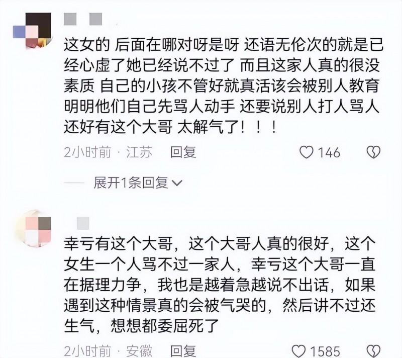 大反转!高铁打人夫妇傲慢了半辈子,却“毁”在硬刚的小姑娘手上 四川江油公务员教师夫妻 | 大反转!高铁打人夫妇傲慢了半辈子,却“毁”在硬刚的小姑娘手上