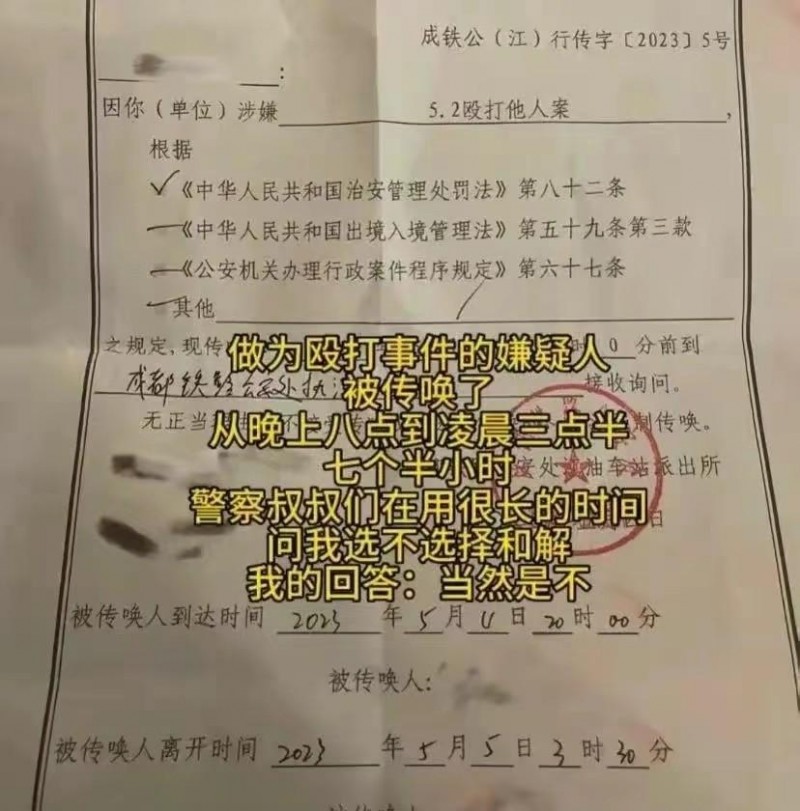 大反转!高铁打人夫妇傲慢了半辈子,却“毁”在硬刚的小姑娘手上 四川江油公务员教师夫妻 | 大反转!高铁打人夫妇傲慢了半辈子,却“毁”在硬刚的小姑娘手上