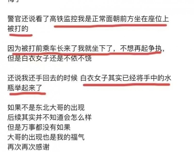 大反转!高铁打人夫妇傲慢了半辈子,却“毁”在硬刚的小姑娘手上 四川江油公务员教师夫妻 | 大反转!高铁打人夫妇傲慢了半辈子,却“毁”在硬刚的小姑娘手上