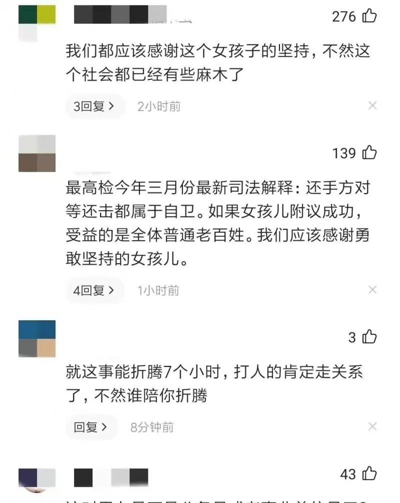 大反转!高铁打人夫妇傲慢了半辈子,却“毁”在硬刚的小姑娘手上 四川江油公务员教师夫妻 | 大反转!高铁打人夫妇傲慢了半辈子,却“毁”在硬刚的小姑娘手上