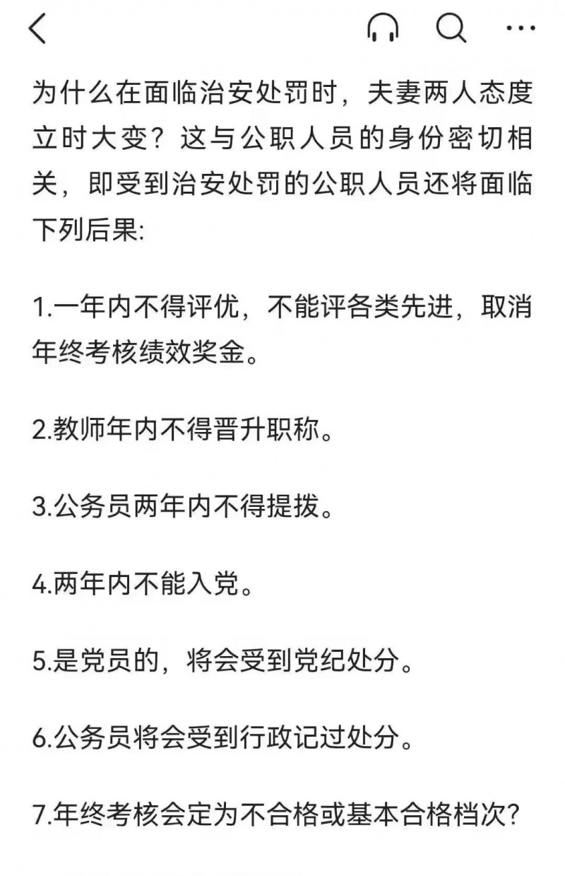大反转!高铁打人夫妇傲慢了半辈子,却“毁”在硬刚的小姑娘手上 四川江油公务员教师夫妻 | 大反转!高铁打人夫妇傲慢了半辈子,却“毁”在硬刚的小姑娘手上