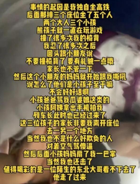 大反转!高铁打人夫妇傲慢了半辈子,却“毁”在硬刚的小姑娘手上 四川江油公务员教师夫妻 | 大反转!高铁打人夫妇傲慢了半辈子,却“毁”在硬刚的小姑娘手上