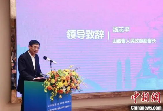 山西省副省长汤志平邀在粤台商赴晋投资兴业