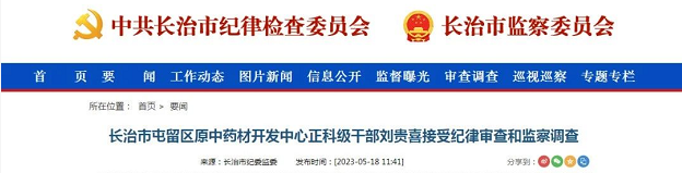 微信截图_20230519103852