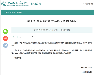 微信截图_20230523150929