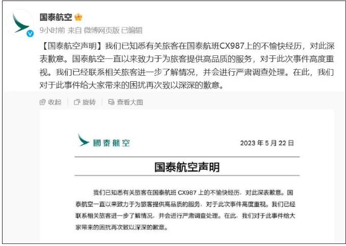 微信截图_20230523173232