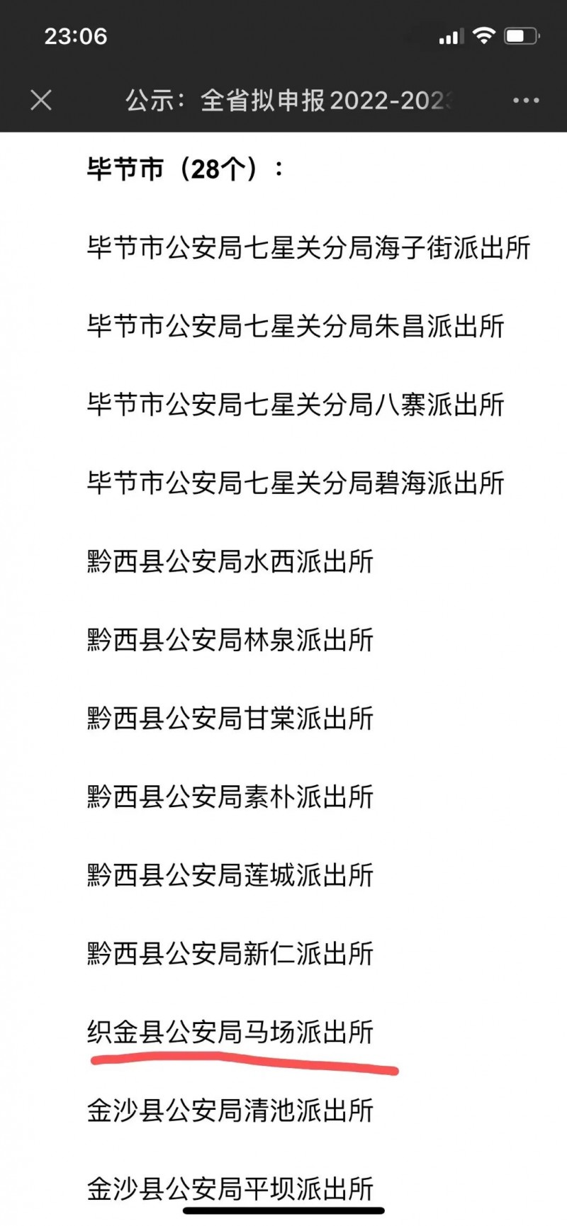 微信图片_20230606171416