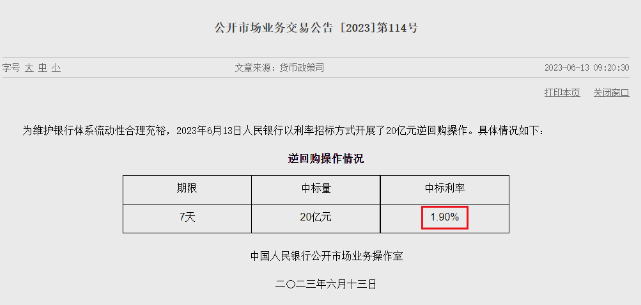 微信截图_20230613141956