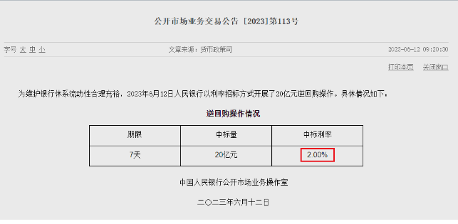 微信截图_20230613142005