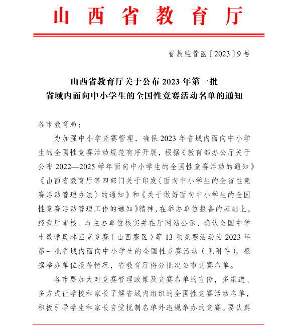 微信截图_20230613164541