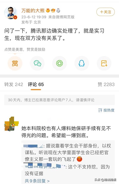 微信图片_20230613182911