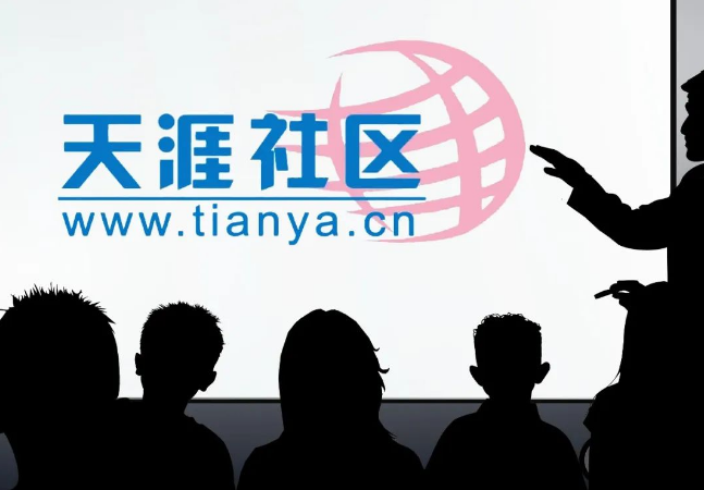 残酷的时代淘汰 | 7天仅带货30多万，重启失败后，天涯创始人称最坏打算是卖掉天涯