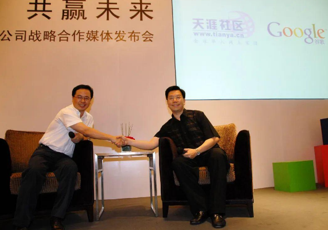 残酷的时代淘汰 | 7天仅带货30多万，重启失败后，天涯创始人称最坏打算是卖掉天涯