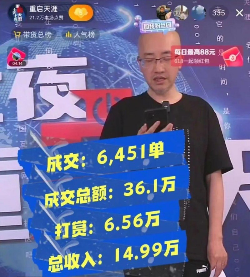 残酷的时代淘汰 | 7天仅带货30多万，重启失败后，天涯创始人称最坏打算是卖掉天涯