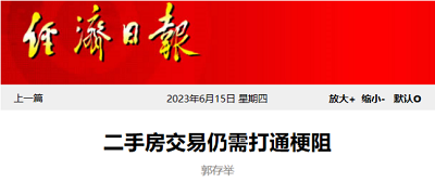 微信截图_20230616101752